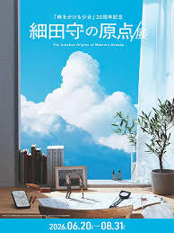 CREATIVE MUSEUM TOKYOで感動体験！細田守展｜限定アートイベントで“作品世界”に浸ろう🎬✨