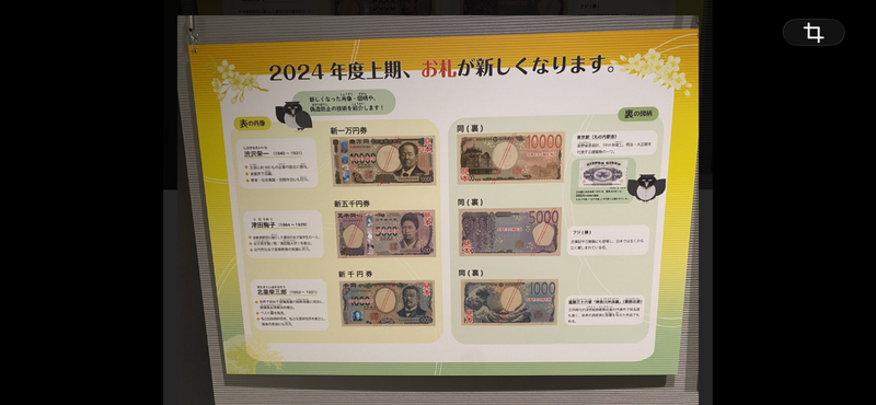 【三越前お金の博物館】新紙幣2周年記念イベント✨💰一億円持ち上げ体験