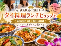 【タイ料理】横浜駅すぐQueen of Thailand🍽！本場タイ料理ランチビュッフェ会🌺