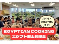 7/25エジプト料理会 Egyptian cooking