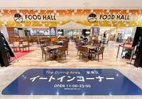 【7月6日本日★17時〜夜開催】京都河原町フードコートでサクッと合流Night★