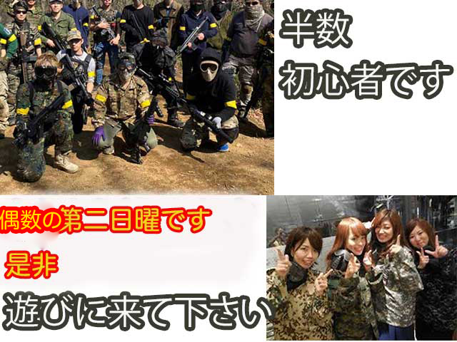 第３(土) OPS 8:30-16:00途中参加可☆サバイバルゲームイベントストレス解消～勿論運動にもなります