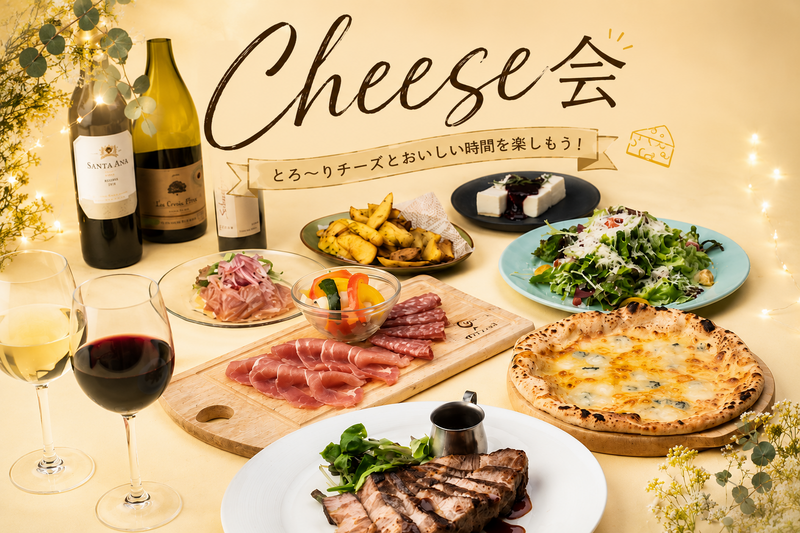 【20〜30代限定🌱】チーズ料理を食べに行きましょう🤤✨@渋谷