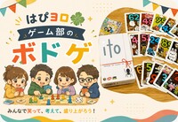 【40〜50代】【友達づくり】初心者歓迎♪ボードゲーム交流会
