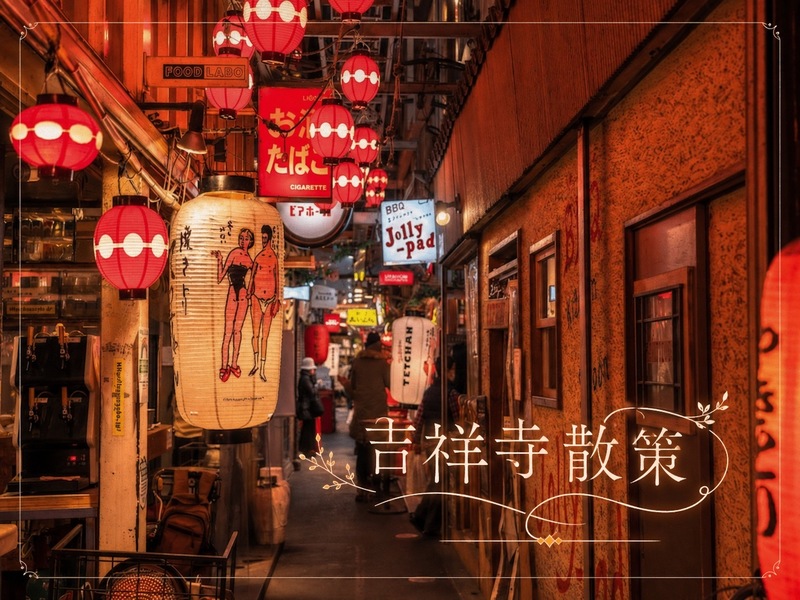 8/22(土)吉祥寺散策/古着/井の頭公園👕🌱‬‪