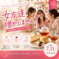     【女性限定20〜30代】女友達ほしい人集合♡スイーツを食べながら女子会☕️【ルナマルシェ】