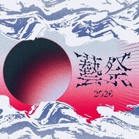 東京藝術大学の学園祭に行く会【20代限定】