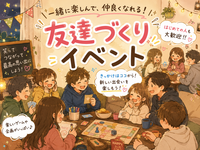 初イベ！✨友達作り！複数チームでゲームに挑戦！相手チームより仲良くなって良い成績を残そう！