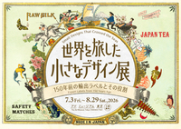 ⋆⸜ 平成生まれ限定 ⸝⋆
アド・ミュージアムの特別展を見に行こう🫧