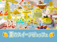 【35歳〜40代】新宿🍋サマースイーツビュッフェ🍋