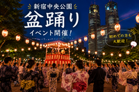 【女性主催】浴衣で楽しむ盆踊り♪
