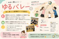 ゆるっとバレー🏐11日18時~