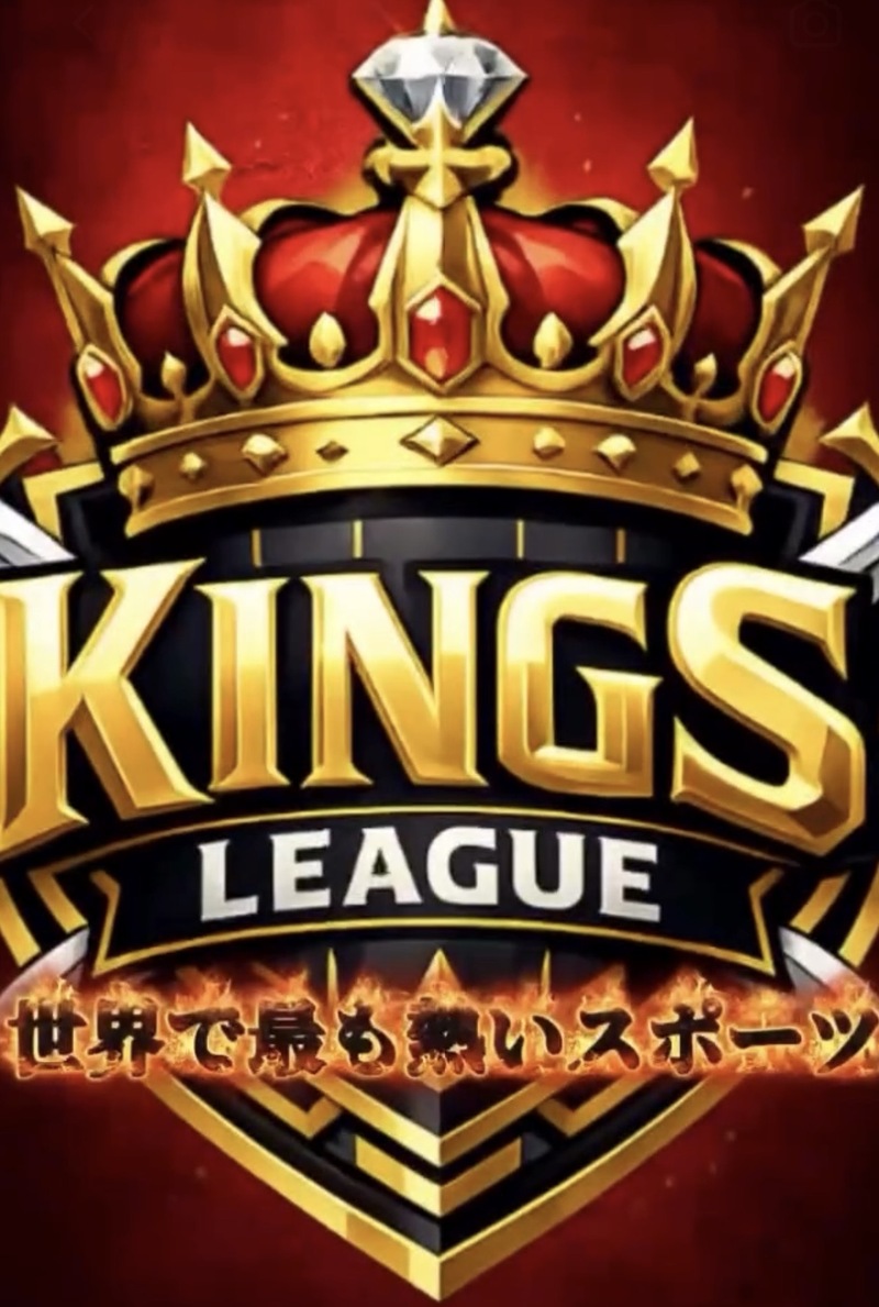 サッカー、フットサル。大阪キングス！