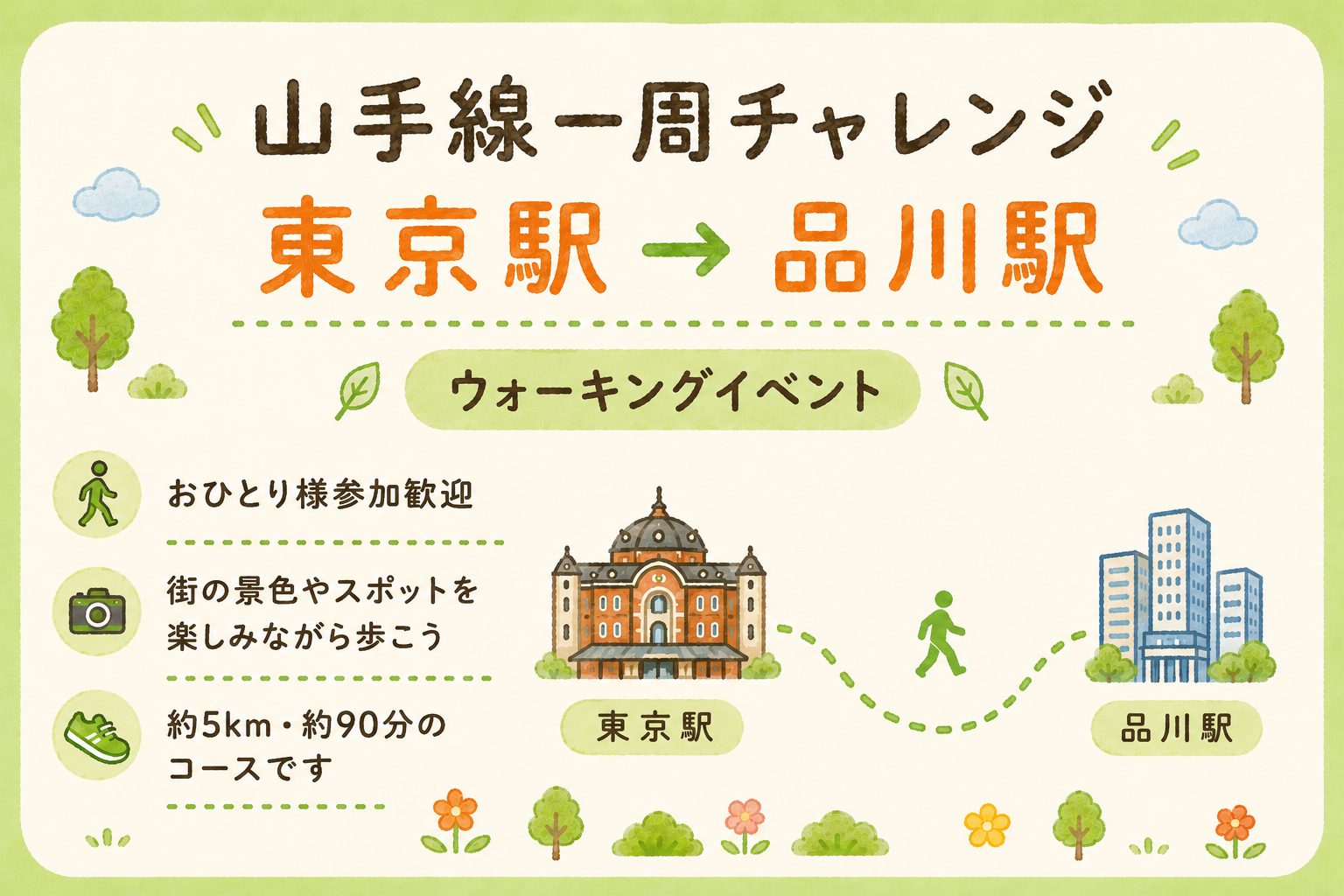 【女性主催】ナイトウォーク🏃‍♀️
