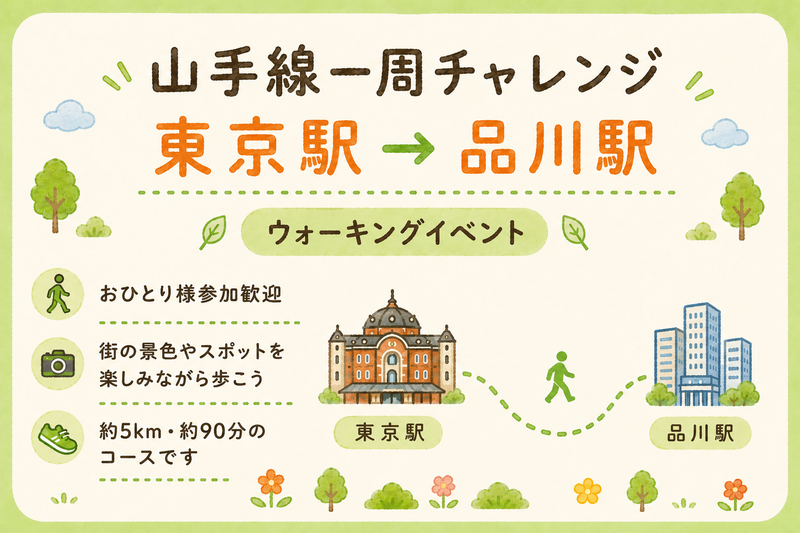 【女性主催】ナイトウォーク🏃‍♀️