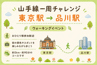 【女性主催】ナイトウォーク🏃‍♀️