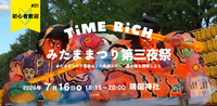 【7/16(木)靖国神社⛩️】みたままつりで青森ねぶた体感ツアー✨夏の夜を満喫しよう