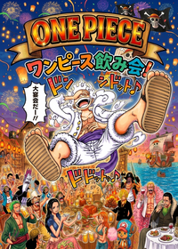【渋谷】ワンピース好き同士で集まって飲みませんか🏴‍☠️✨ONE PIECE大好き集まれー🌈✨