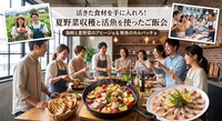 活きた食材を手に入れろ！夏野菜収穫と活魚を使ったご飯会