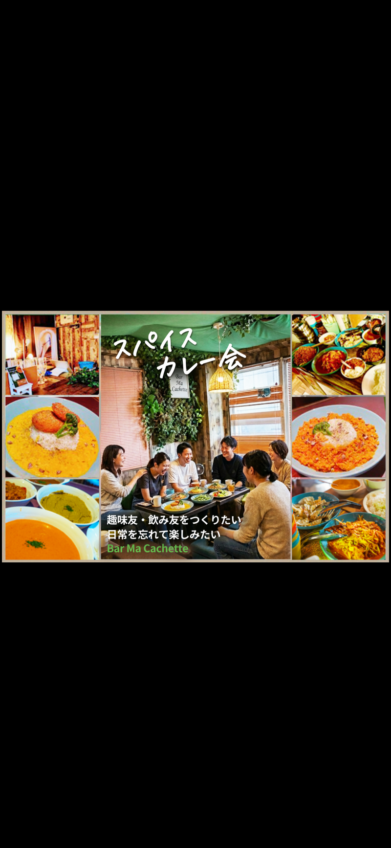 spice Bar 仕事終わりのspiceカレー会🍛