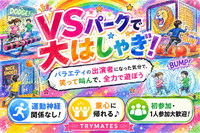 【U34】 みんなでVSパークへ🥳めちゃめちゃ面白い屋内アクティビティ施設に行ってみませんか？🌟