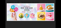 ⭐️六本木ヒルズで限定アイスクリームの祭典🍨🍦🎆