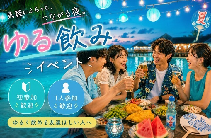 🌃🍻ゆる飲み！キッサカバPRONTOで乾杯しようの会🍻🌃
8月7日(金)19時〜