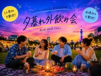 🌇🍻☘️ゆる飲み！久屋大通りパークで乾杯しようの会🍀🍻🌇
8月21日(金)19時〜