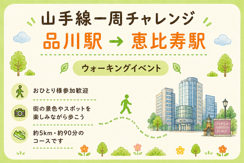 【女性主催】ナイトウォーク🏃‍♀️