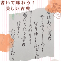 【和室でのんびり】書いて味わう美しい文学@神戸