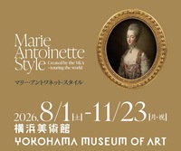 平日落ち着く雰囲気の中で横浜美術館「マリー・アントワネット・スタイル」展鑑賞＆ランチ会🍽️美術仲間と
