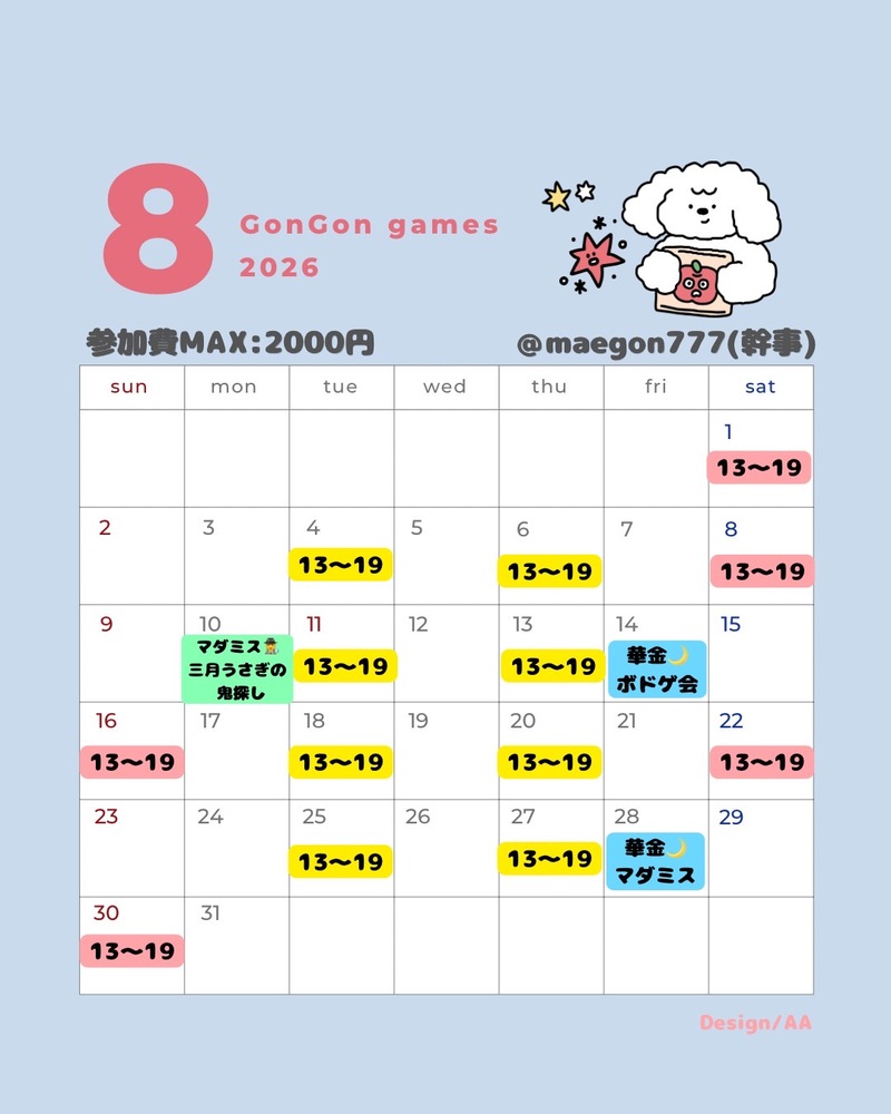 ☆初参加の方500円割引☆初心者さんお一人様大歓迎！🎲大阪難波ボードゲーム会🎲