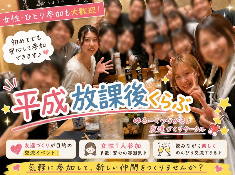 🌸女性主催🌸大盛りで話題のアノお店へ行こう！女性1人参加大歓迎✨