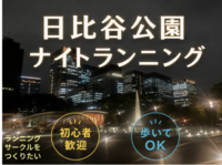 日比谷公園・皇居あたりをランニング🔰🏃‍♂️🐢