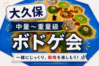中量〜重量級ボードゲーム会🎲
