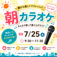 【1人参加大歓迎‼️】朝からカラオケ会🎤