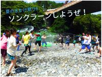 夏の水掛け祭り×BBQ🔫💦ソンクラーンしようぜ！Ver.20