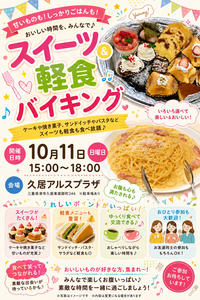 三重の皆さま一緒に楽しみましょう交流会