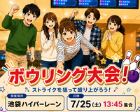 【20〜30歳】ゆる〜くボウリング会‼️