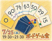 🎲✨20・30代ボードゲーム会✨🎲
