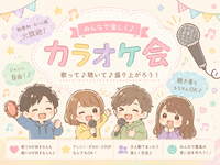 【7/30(木)開催】名古屋駅カラオケ交流会🎤みんなで盛り上がろう！20〜30代限定・初参加歓迎✨