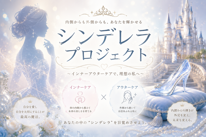【7/25新宿開催】正しいアウターケア講座✨美と健康を楽しむ大人女子限定ワークショップ🧴🌷
