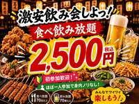 【男女共催👫】2500円で食べ飲み放題🍻✨新宿ゆる交流会《20〜32歳》