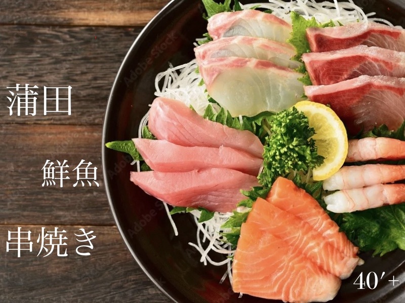 40'Plus バーボンロードの活気と、職人の味を愉しむ夜