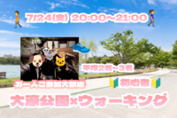 🧍‍♀️当日参加OK🧍‍♂️🌸🌈大濠公園×ウォーキング🏃🏻‍♂️🌈🔰少し身体を動かしたい方向け👭✨