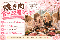 【7月26日（日）12時・泉大津】女性限定の“焼き肉食べ放題ランチ会”