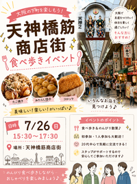 天神橋筋商店街食べ歩きしよう🍖🍰