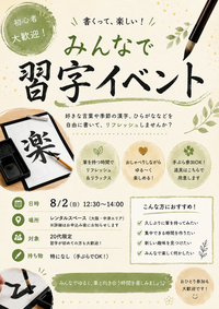 習字好きな人🙋🏻‍♀️ゆるっと習字会🖌️