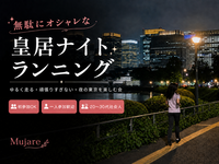 【無駄にオシャレな】ゆるラン会🏃‍♀️✨