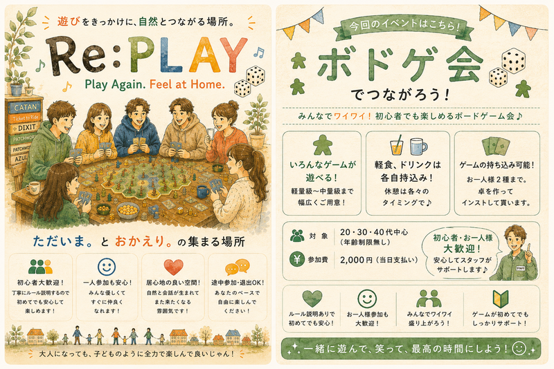 中量級×軽量級の
10時間ボドゲ会【第2部】